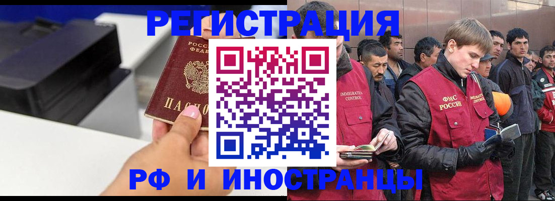 временная регистрация надежно в Нелидово