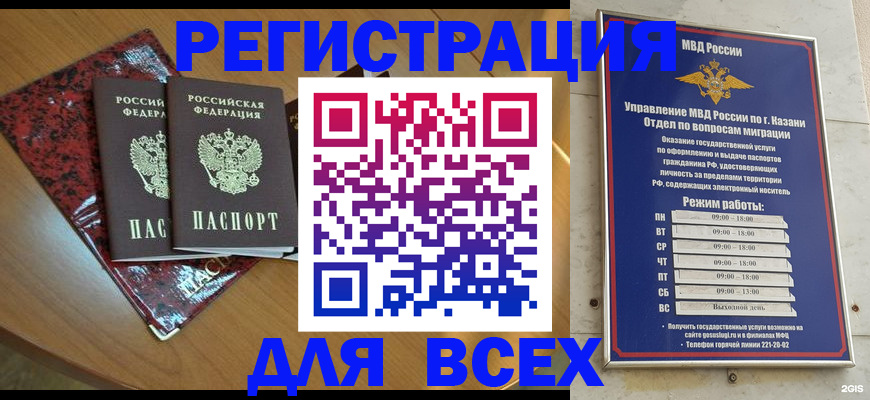 прописка для военкомата в Нелидово