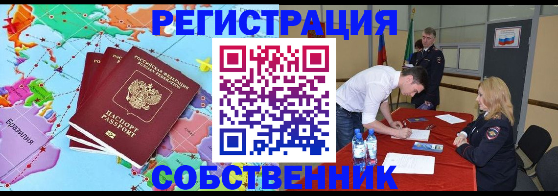 регистрация в Нелидово